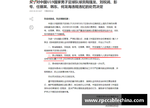 1xbet球员签约合同范本及其要素
